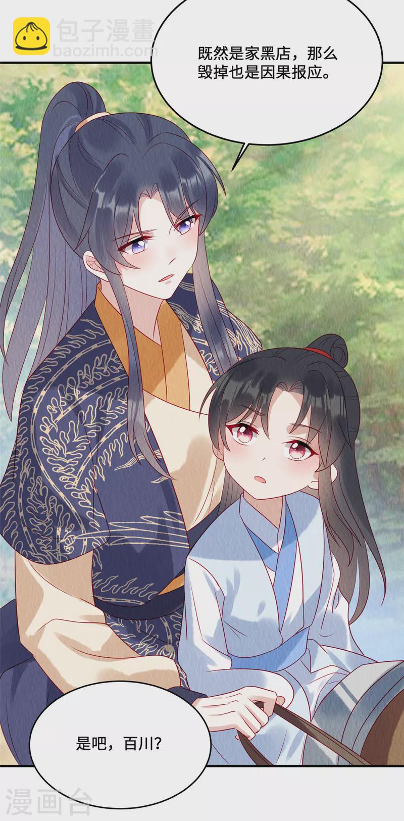 第43话 抓鱼给娘子吃~-第47话