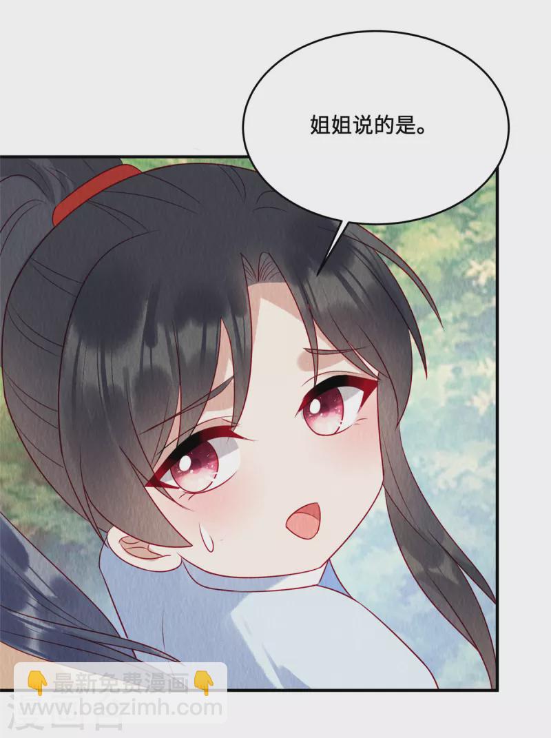 第43话 抓鱼给娘子吃~-第47话