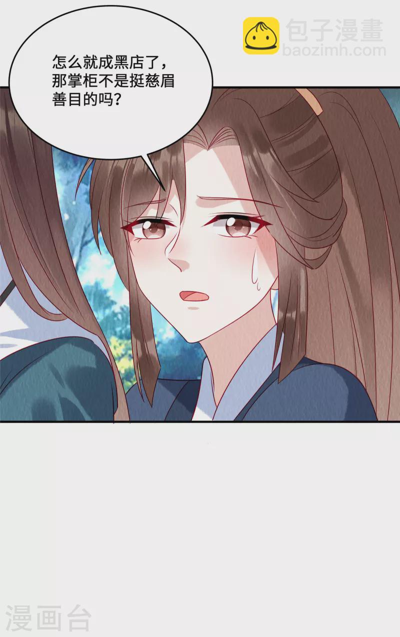 第43话 抓鱼给娘子吃~-第47话