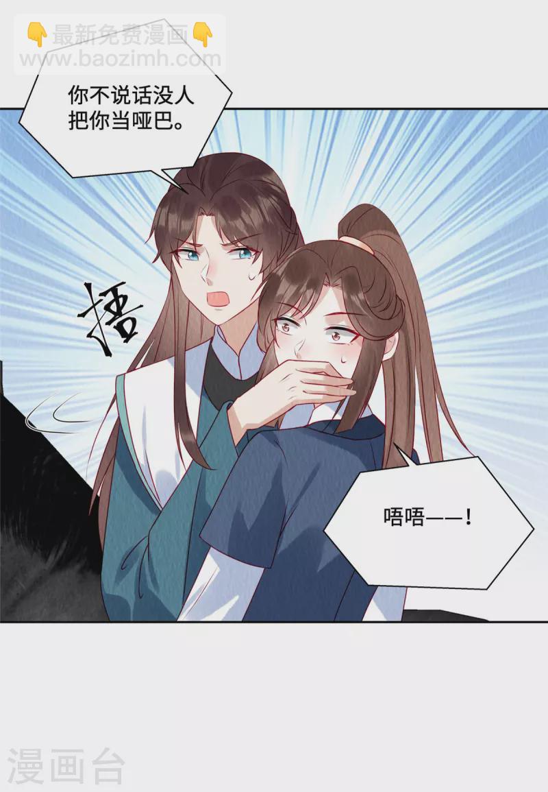 第43话 抓鱼给娘子吃~-第47话