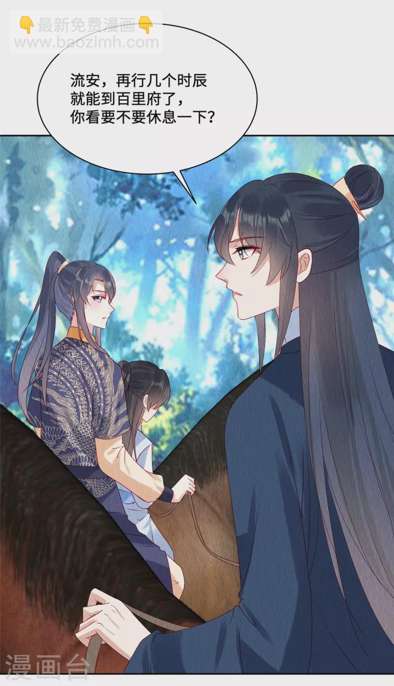 第43话 抓鱼给娘子吃~-第47话