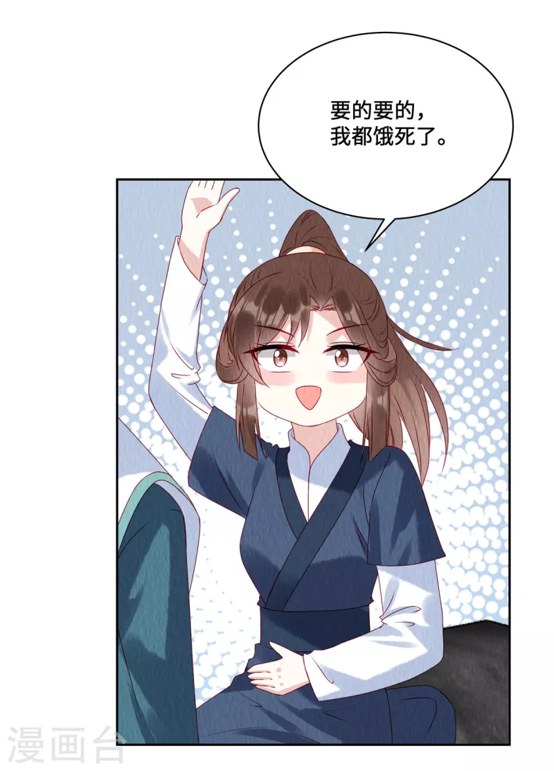 第43话 抓鱼给娘子吃~-第47话