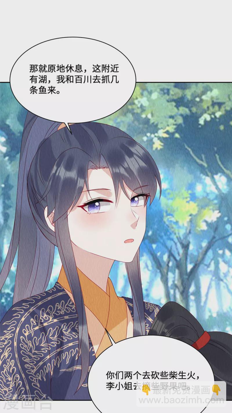 第43话 抓鱼给娘子吃~-第47话