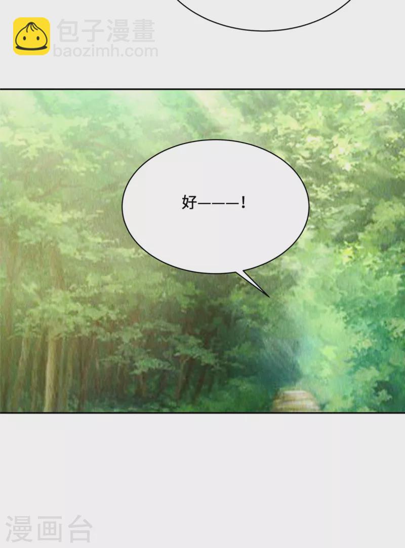 第43话 抓鱼给娘子吃~-第47话