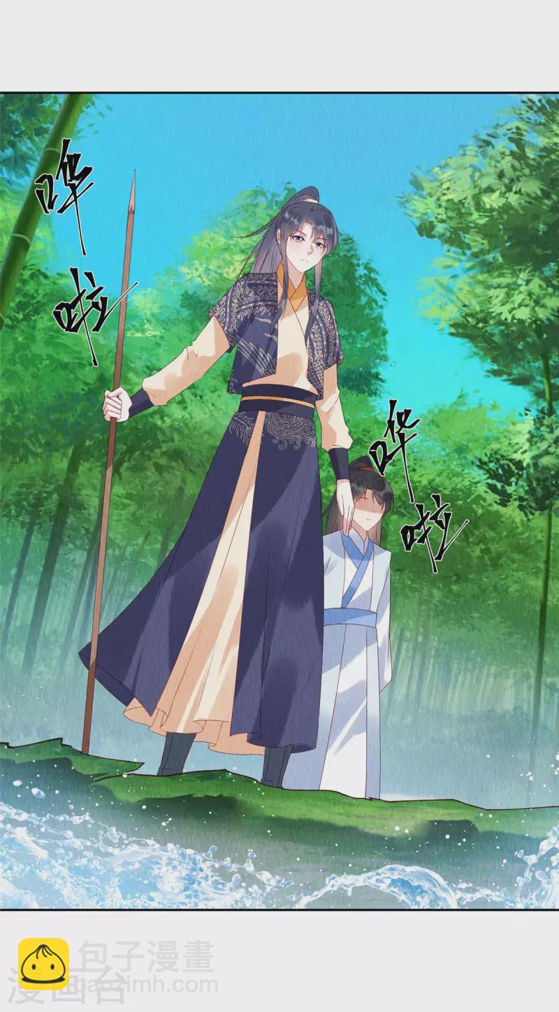 第43话 抓鱼给娘子吃~-第47话