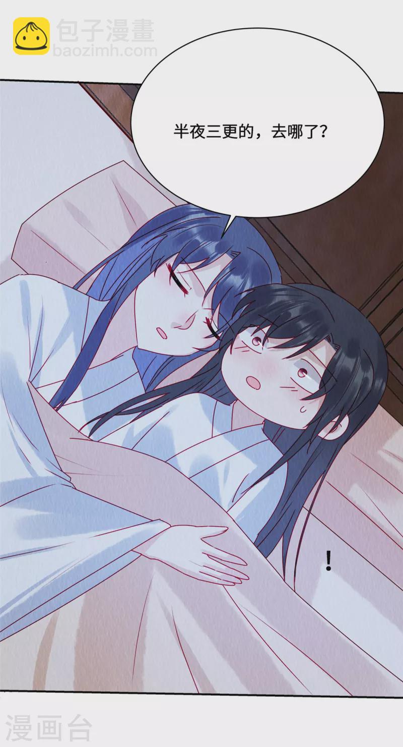 第43话 抓鱼给娘子吃~-第47话
