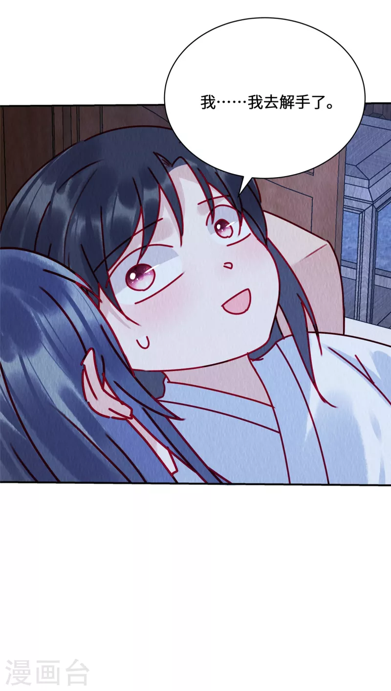 第43话 抓鱼给娘子吃~-第47话