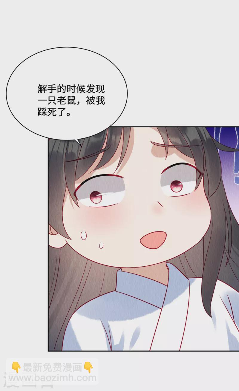 第43话 抓鱼给娘子吃~-第47话