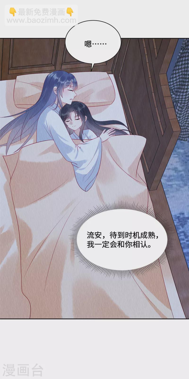 第43话 抓鱼给娘子吃~-第47话