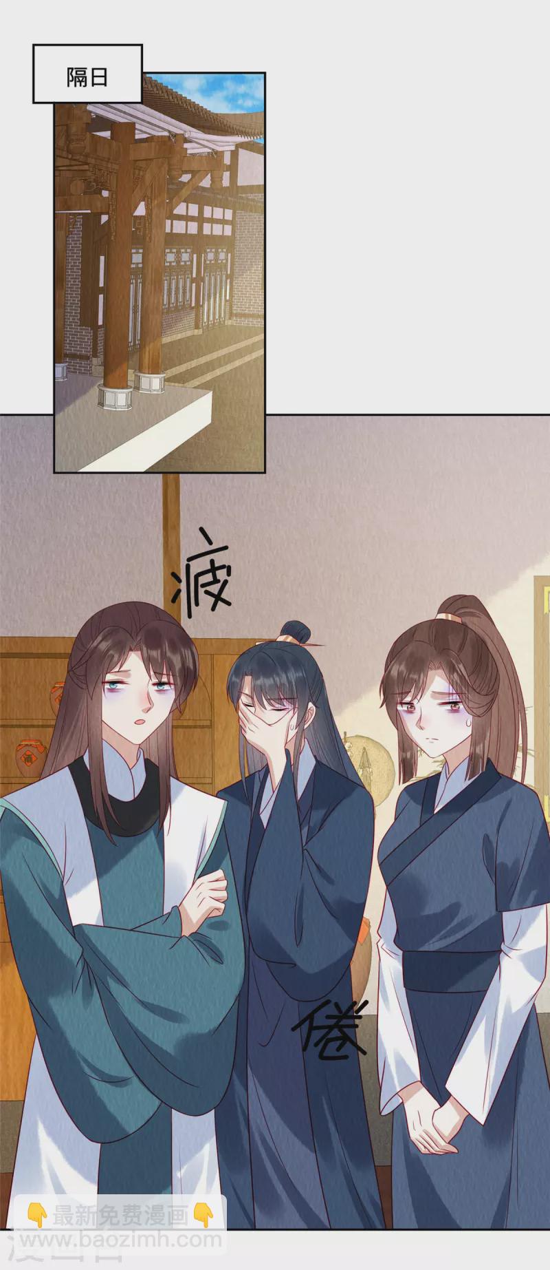 第43话 抓鱼给娘子吃~-第47话