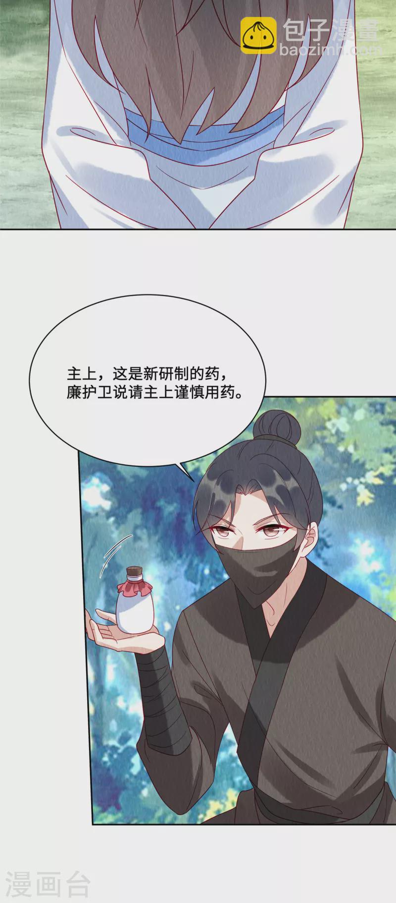 第45话 这就是黑暗料理？-第49话