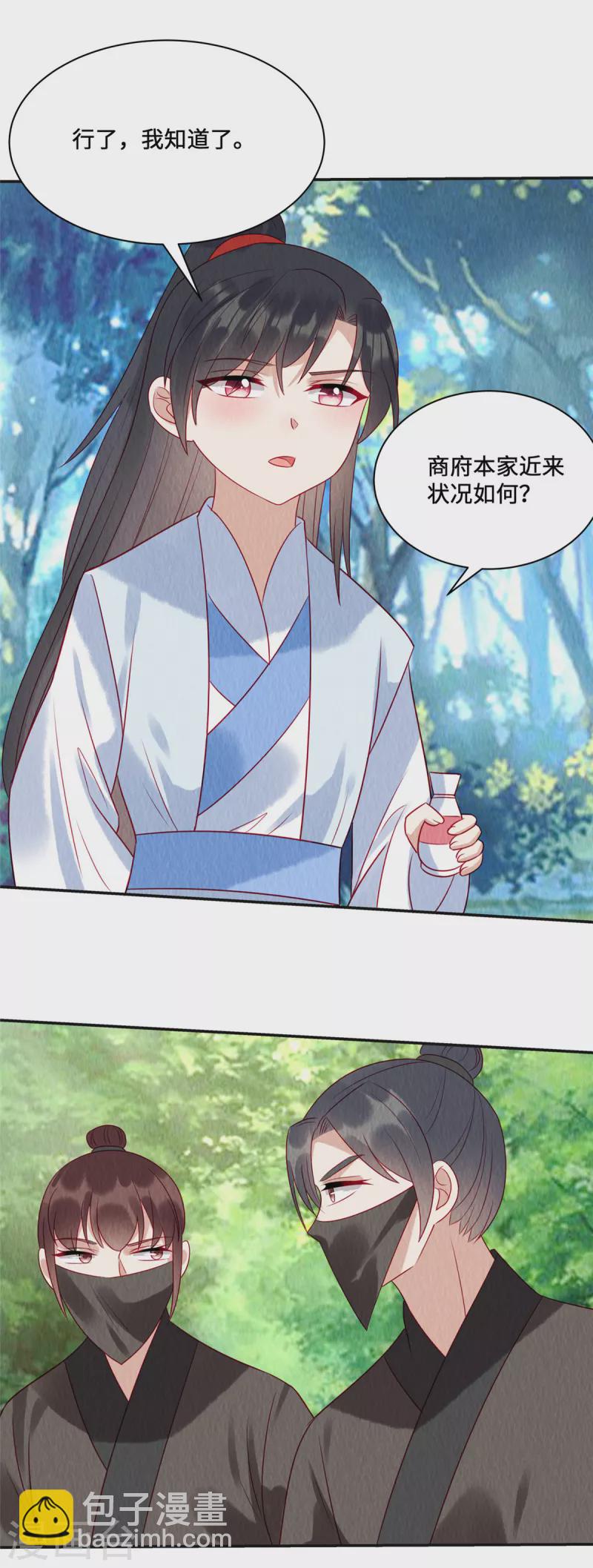 第45话 这就是黑暗料理？-第49话