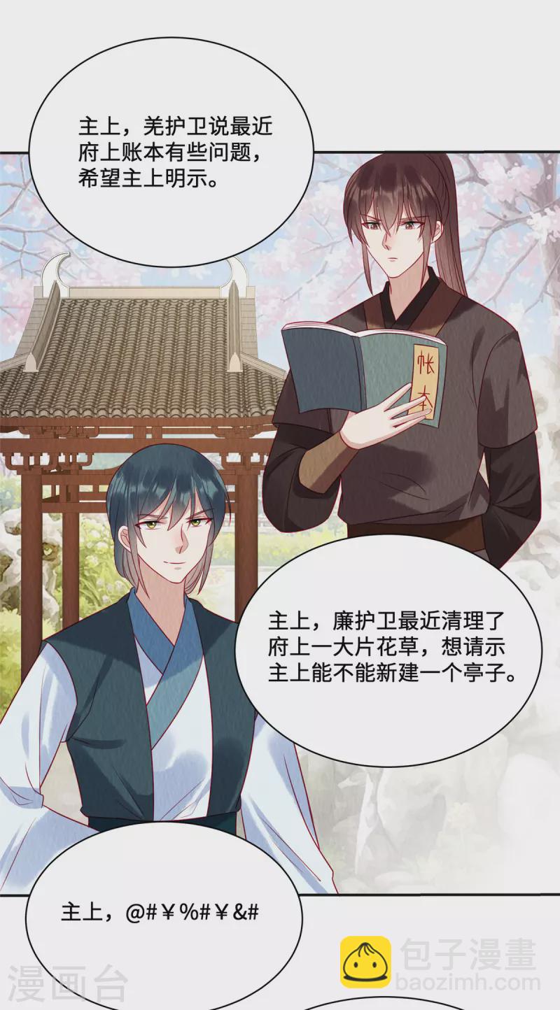 第45话 这就是黑暗料理？-第49话