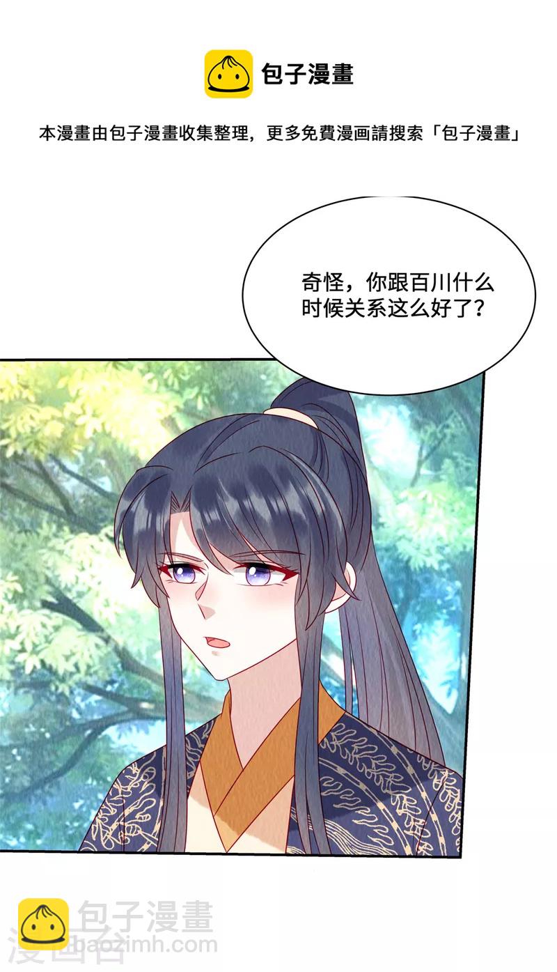 第45话 这就是黑暗料理？-第49话