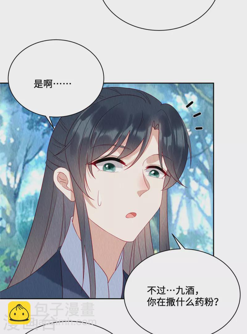 第45话 这就是黑暗料理？-第49话