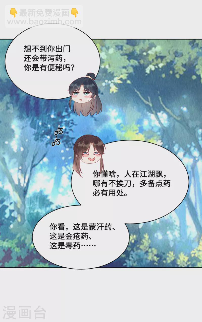 第45话 这就是黑暗料理？-第49话