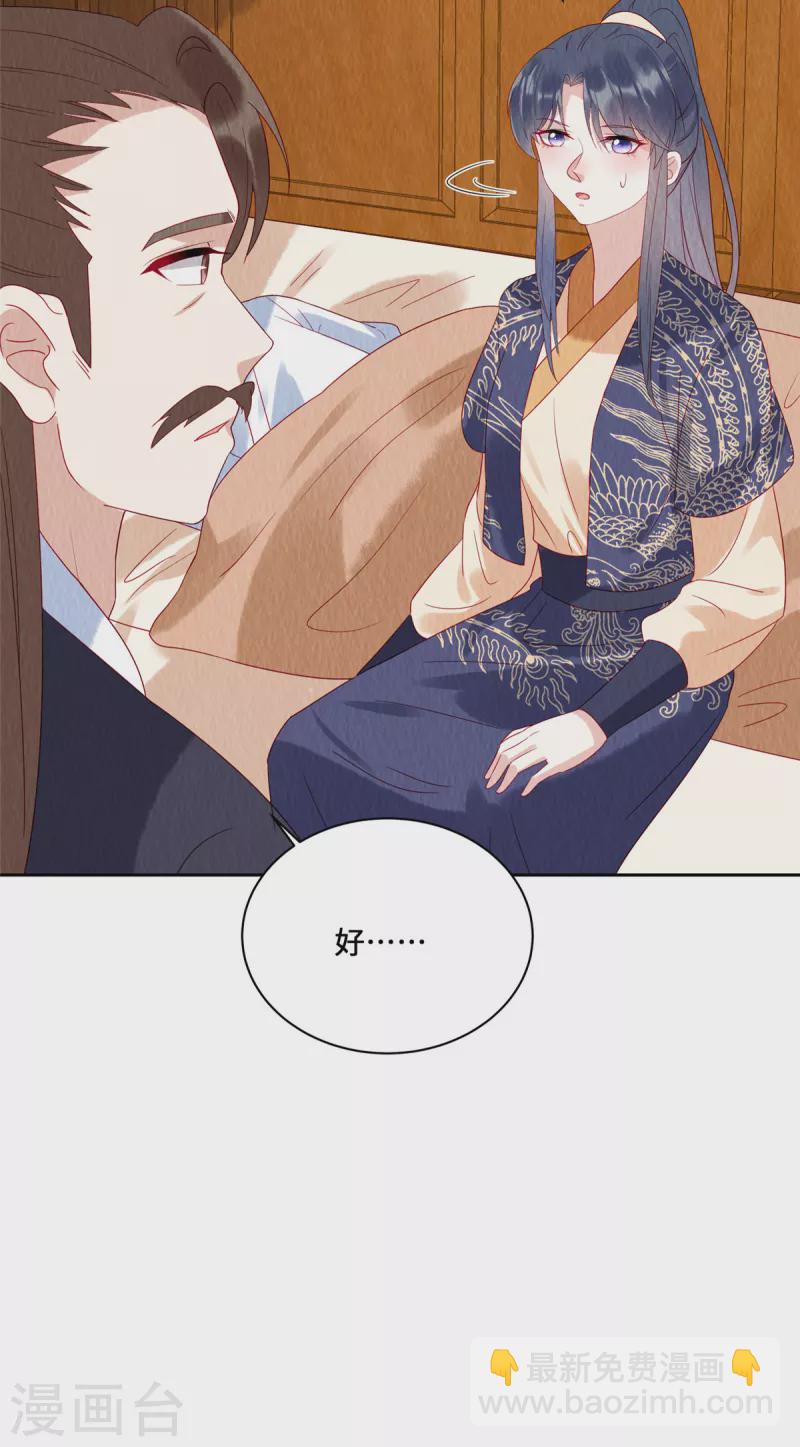 第47话 我哪比得上姐姐呀-第51话