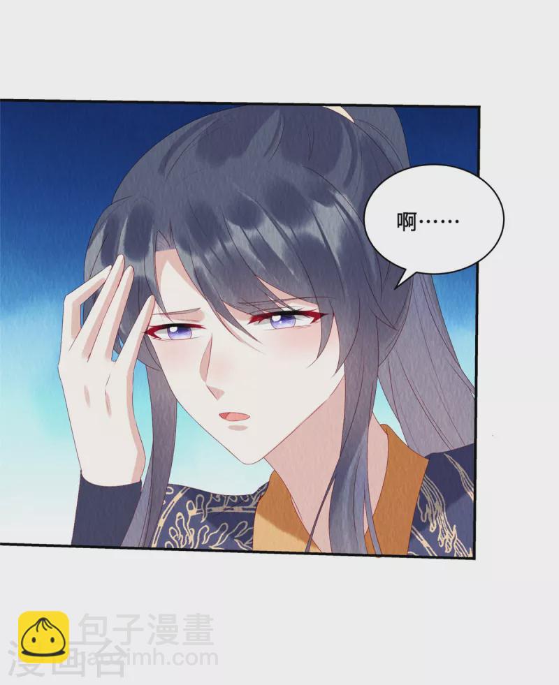 第47话 我哪比得上姐姐呀-第51话