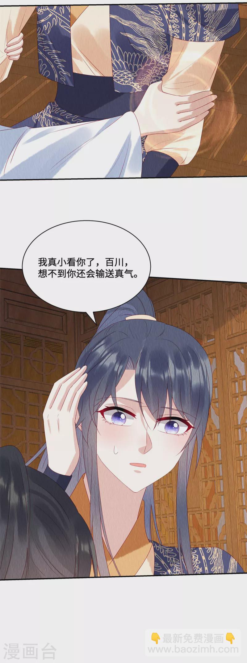第47话 我哪比得上姐姐呀-第51话