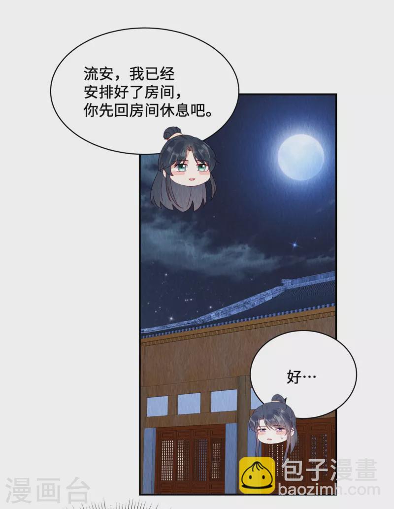 第47话 我哪比得上姐姐呀-第51话