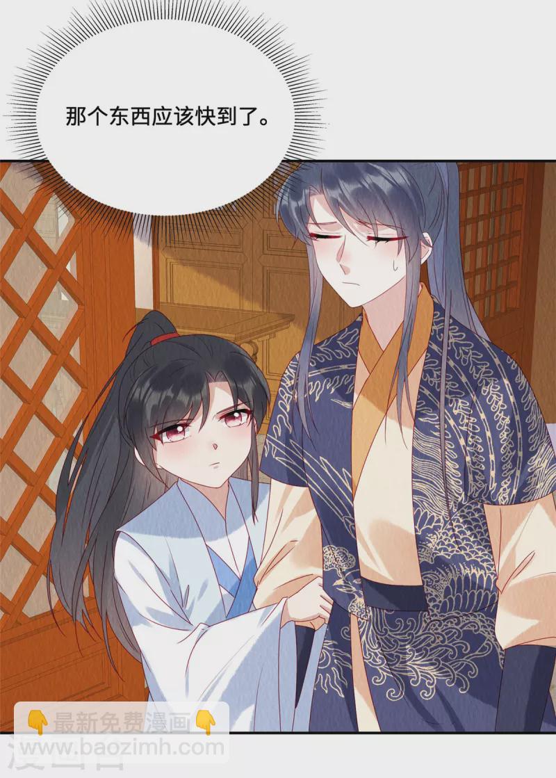 第47话 我哪比得上姐姐呀-第51话