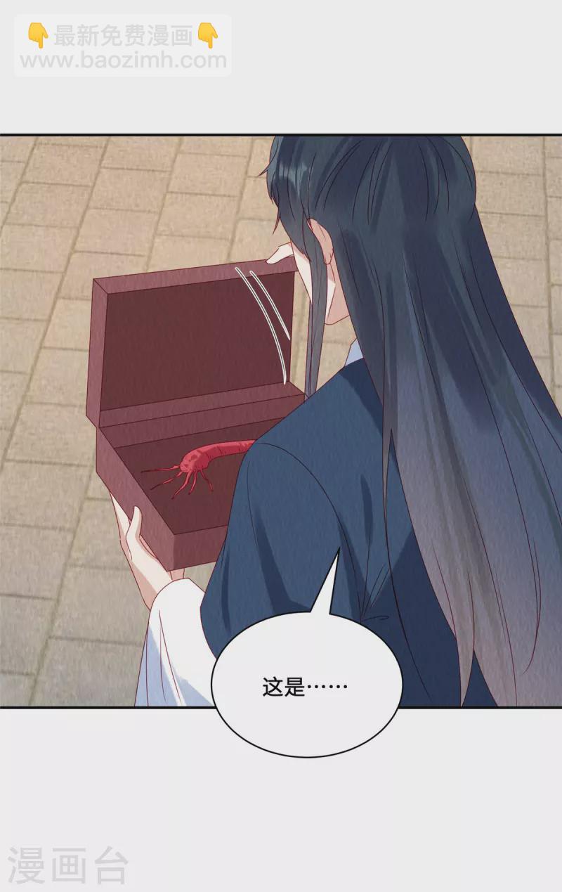 第47话 我哪比得上姐姐呀-第51话
