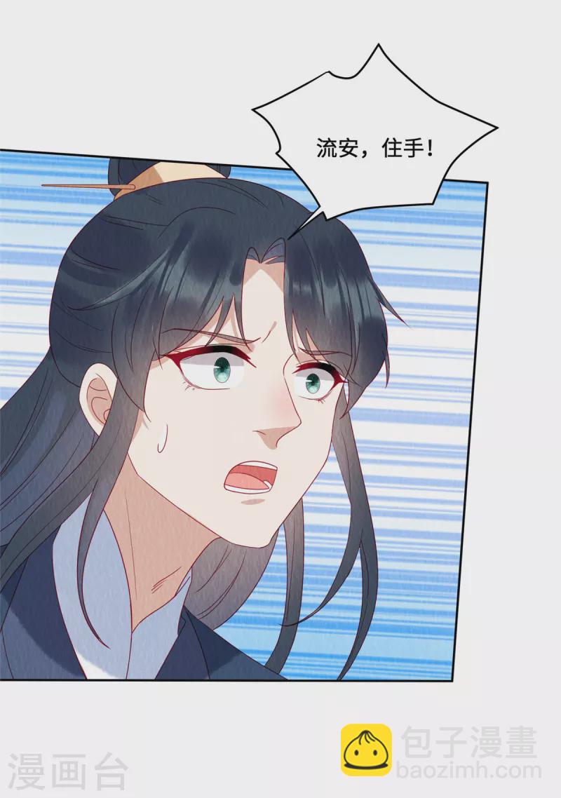 第47话 我哪比得上姐姐呀-第51话