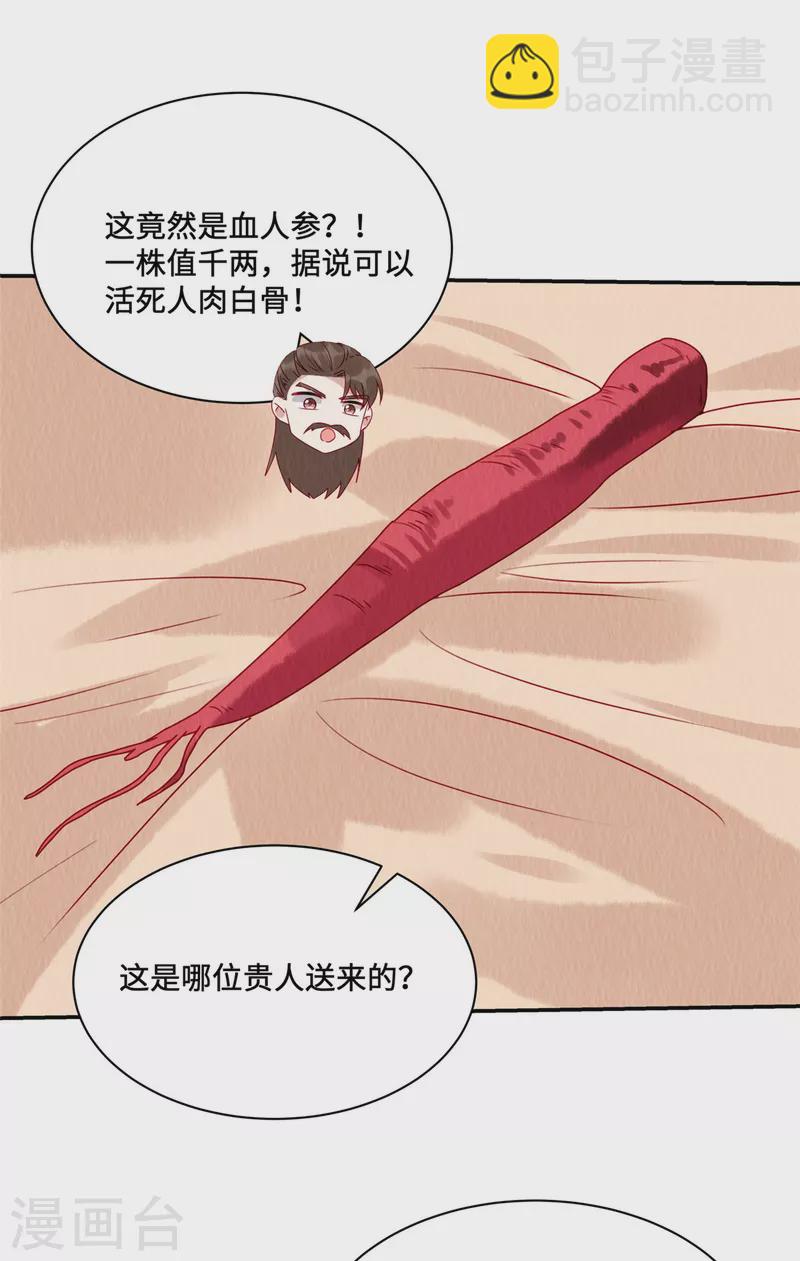 第47话 我哪比得上姐姐呀-第51话