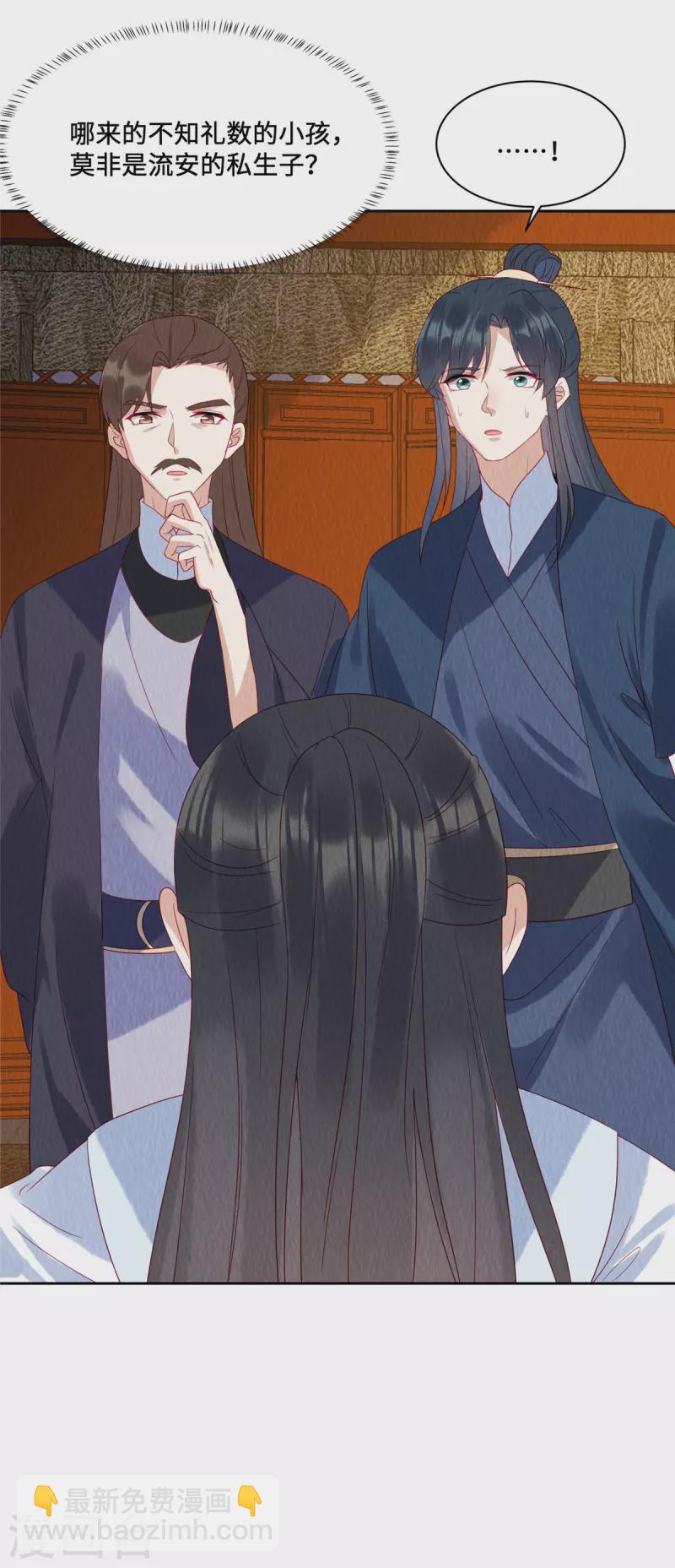 第47话 我哪比得上姐姐呀-第51话