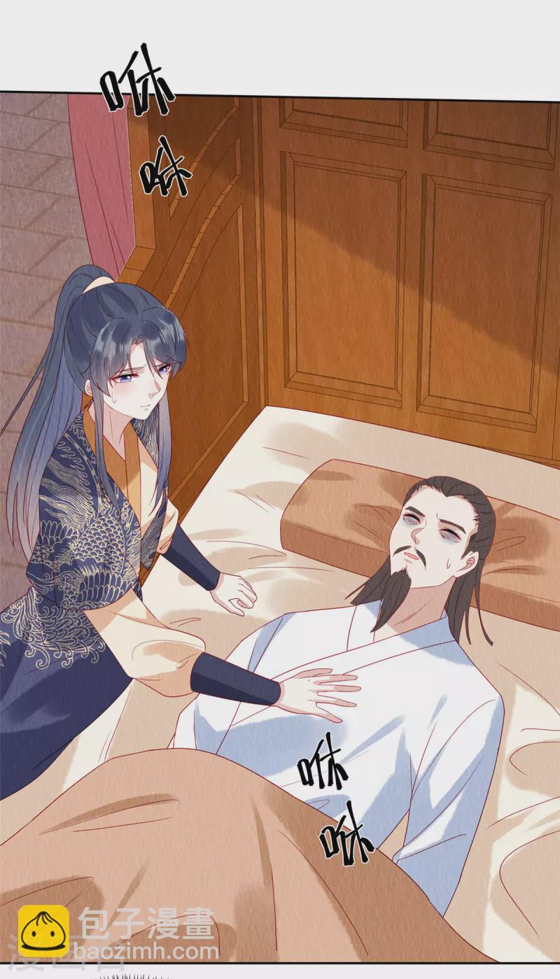 第47话 我哪比得上姐姐呀-第51话