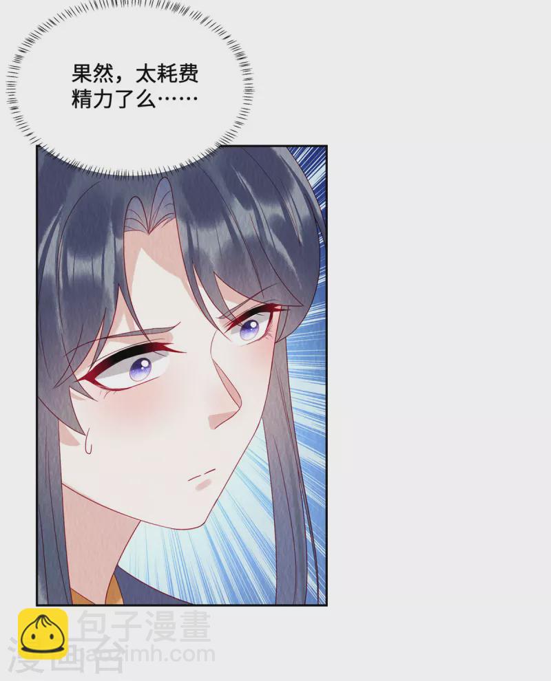 第47话 我哪比得上姐姐呀-第51话