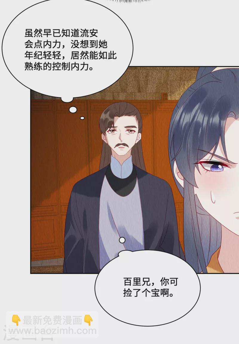第47话 我哪比得上姐姐呀-第51话