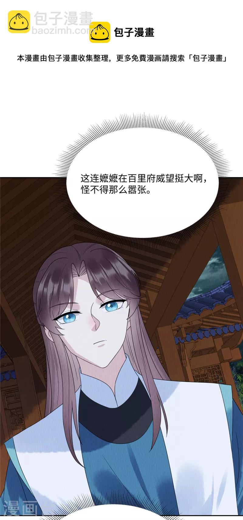 第49话 抓你个正着！-第53话