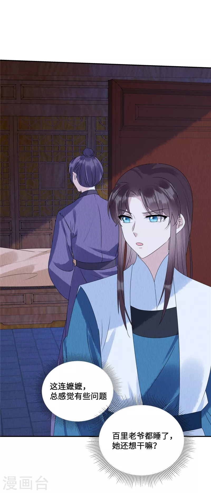 第49话 抓你个正着！-第53话