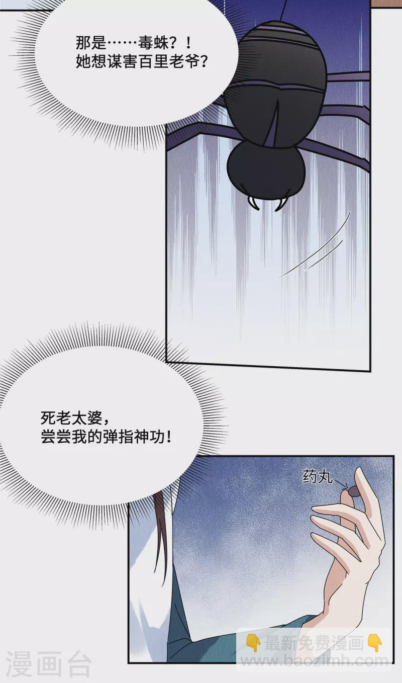 第49话 抓你个正着！-第53话