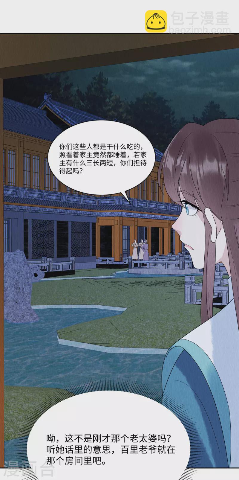 第49话 抓你个正着！-第53话