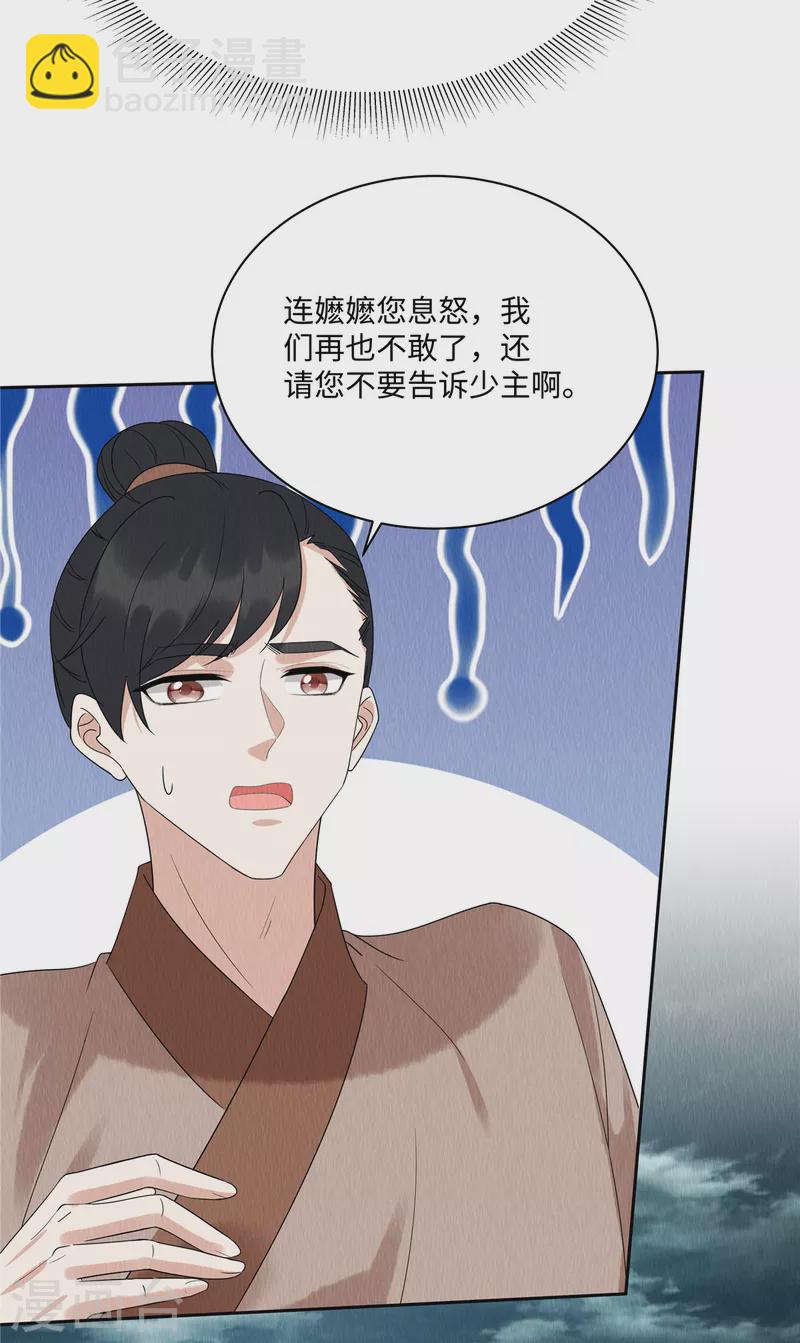 第49话 抓你个正着！-第53话