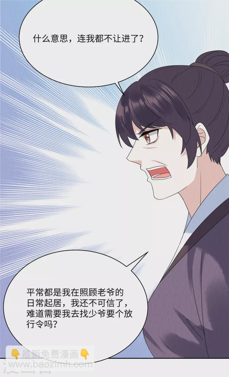 第49话 抓你个正着！-第53话