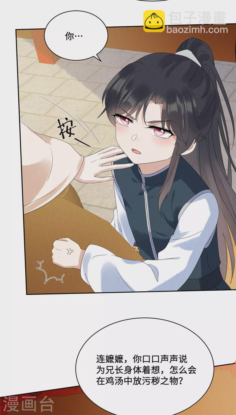 第51话 试探-第55话