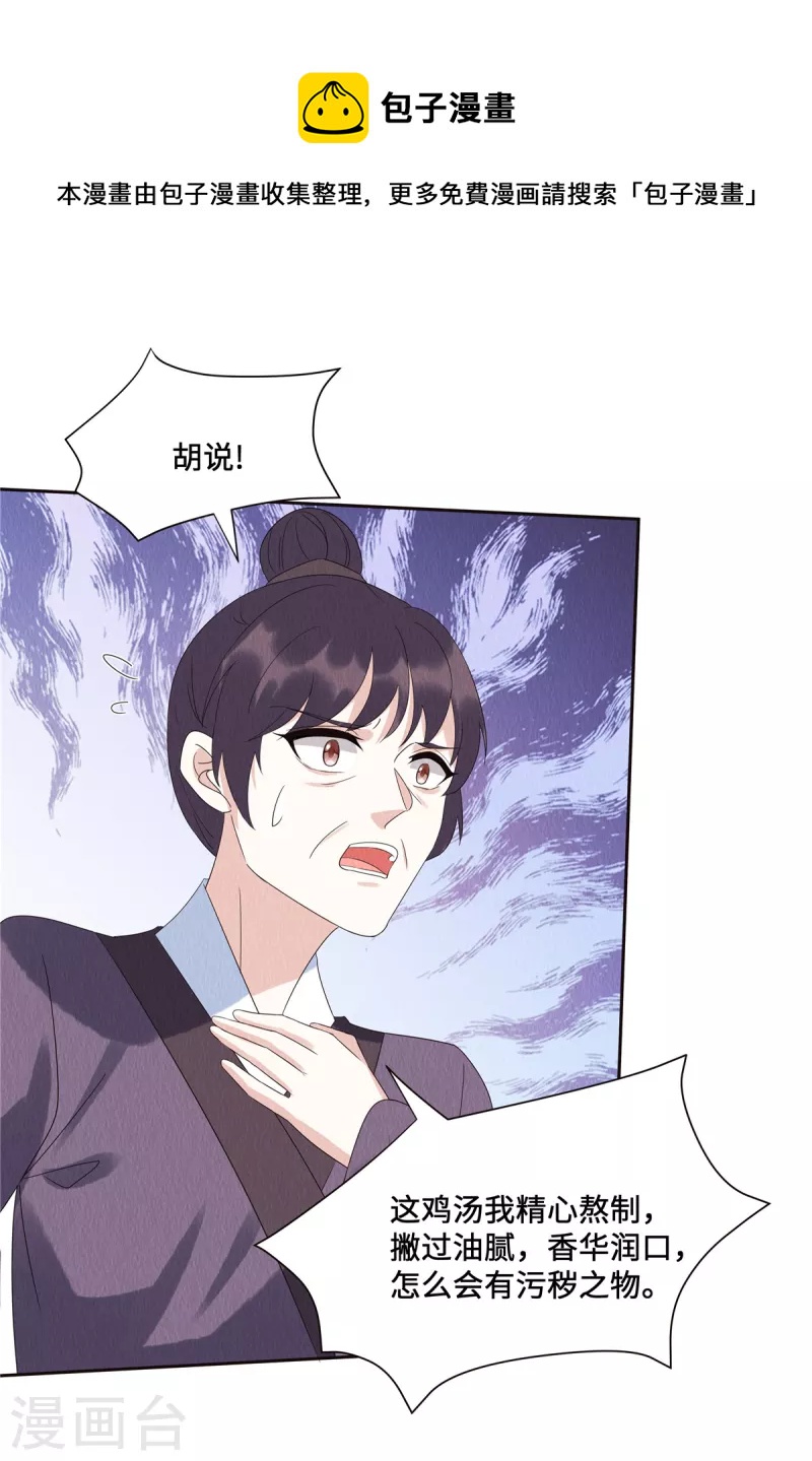 第51话 试探-第55话