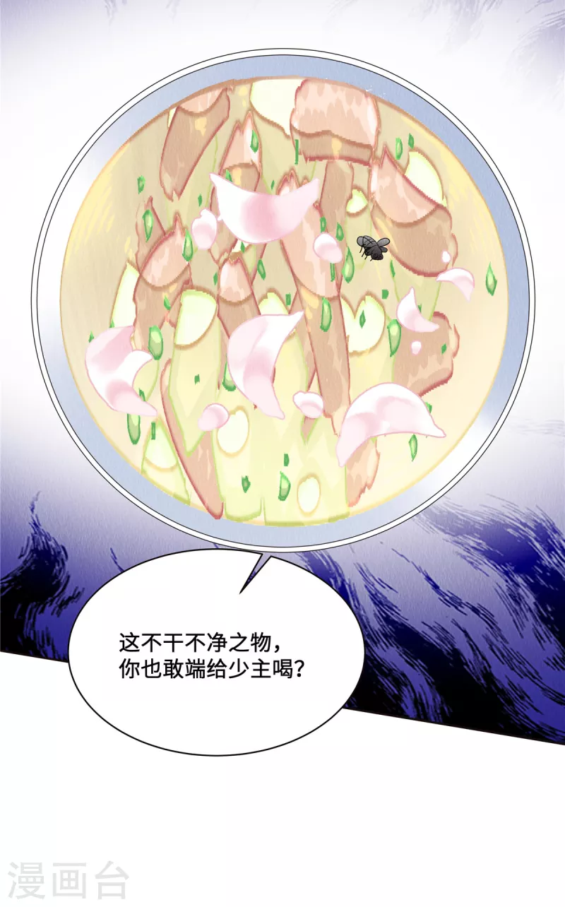 第51话 试探-第55话
