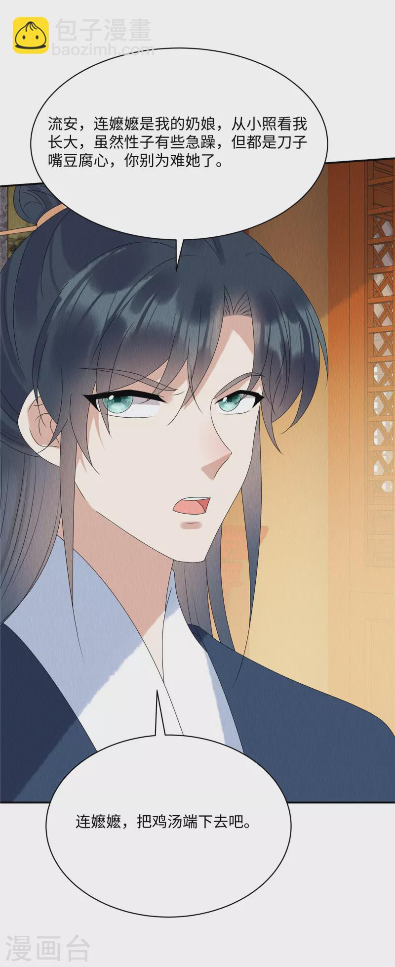第51话 试探-第55话