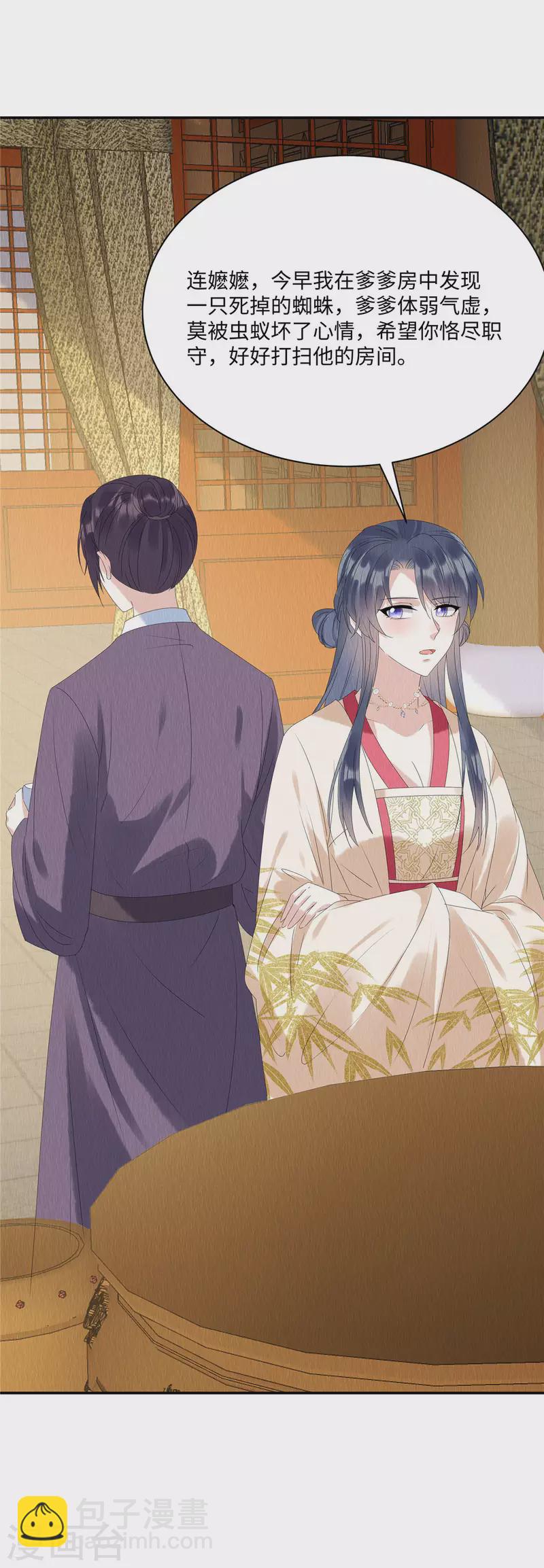 第51话 试探-第55话