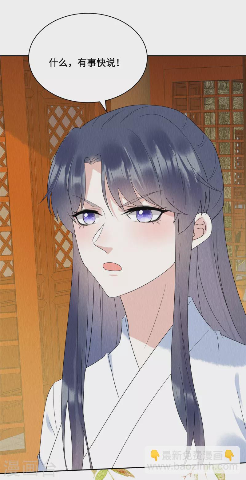 第51话 试探-第55话