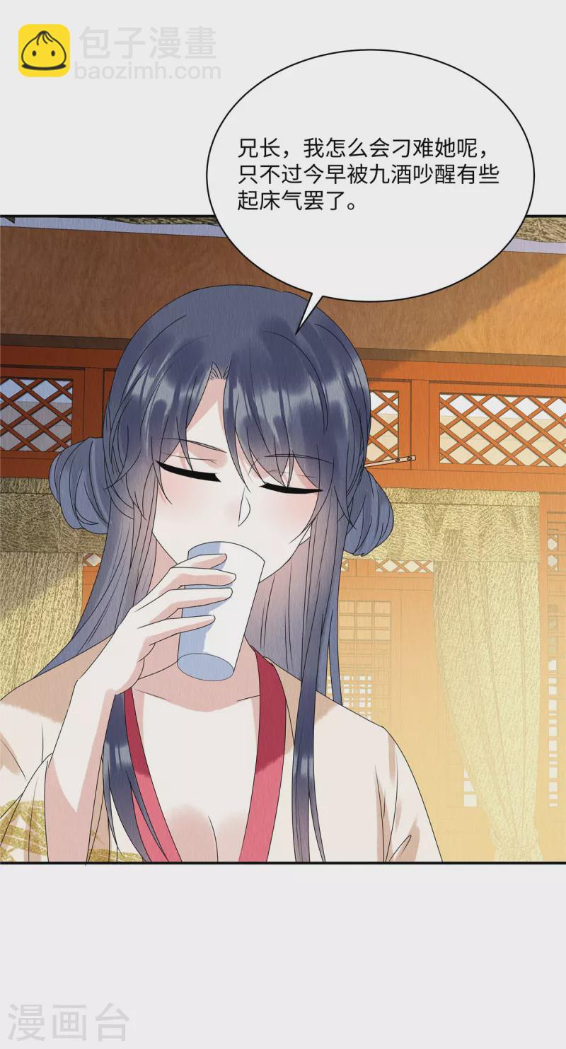 第51话 试探-第55话