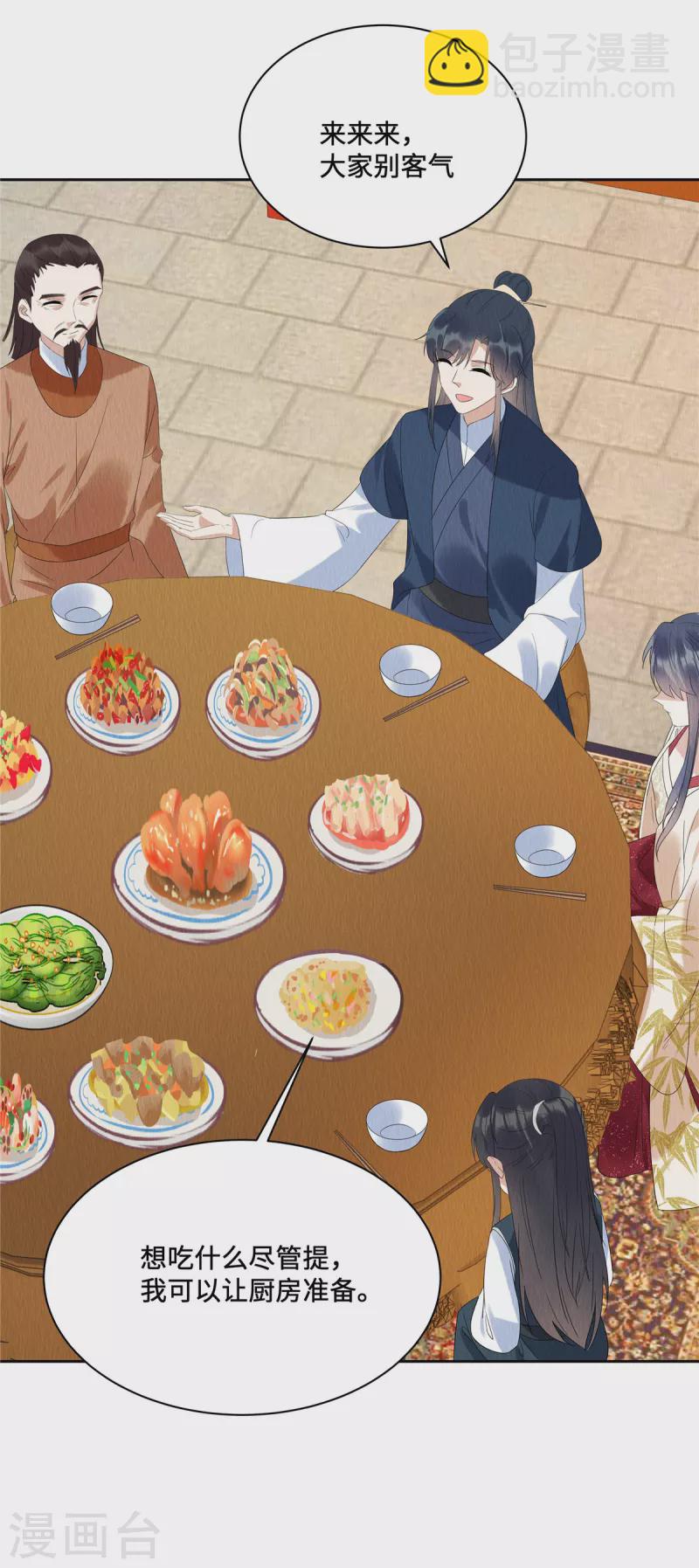 第51话 试探-第55话