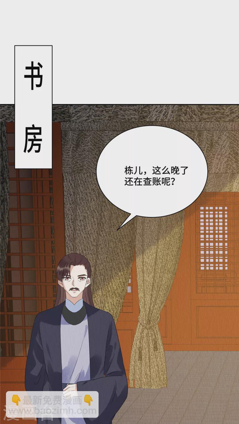 第53话 不许你胡说八道！-第57话