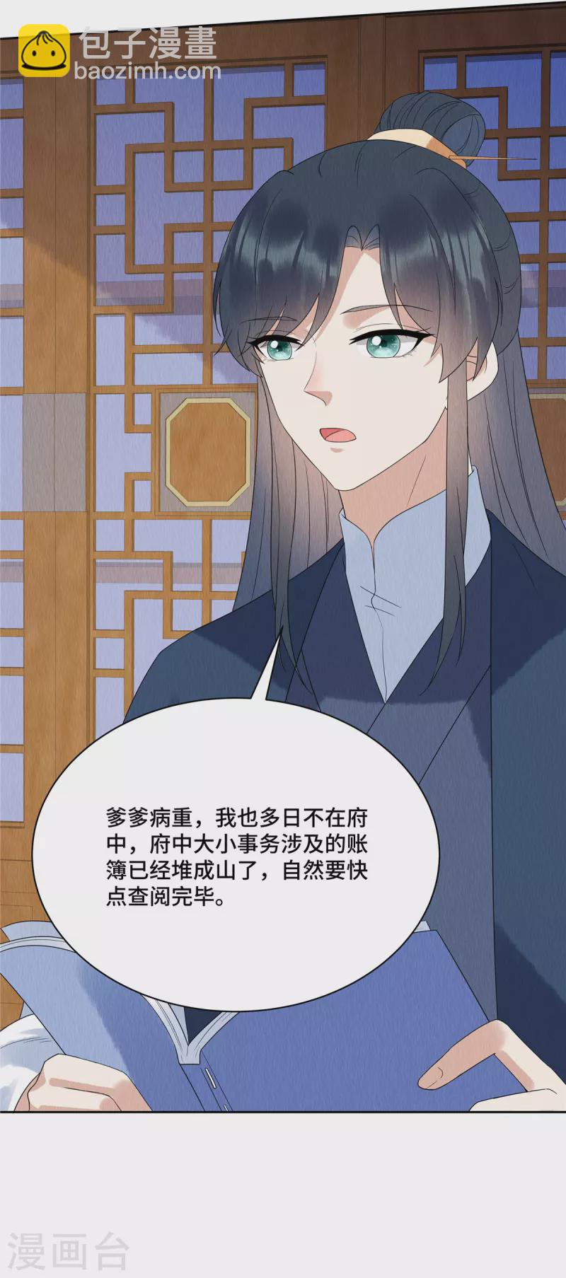 第53话 不许你胡说八道！-第57话