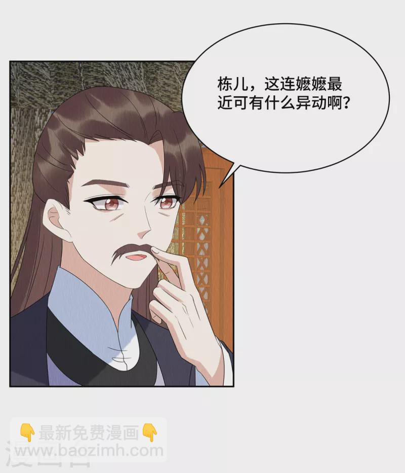 第53话 不许你胡说八道！-第57话
