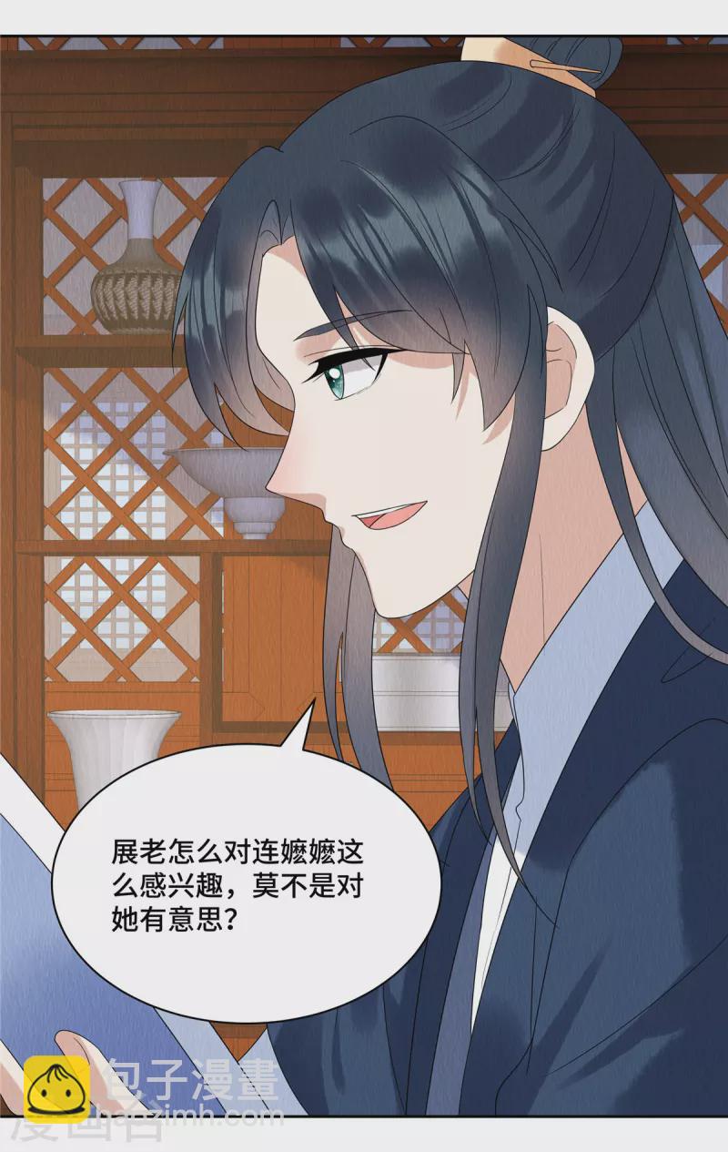 第53话 不许你胡说八道！-第57话
